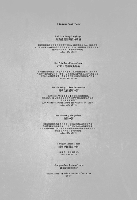 gumgummenu_頁面_06