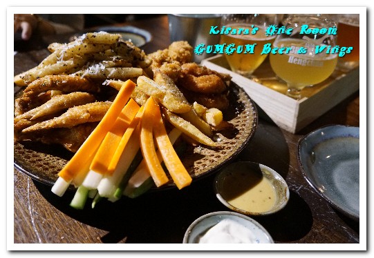 Gumgum Beer & Wings 餐酒：101世貿捷運站／台北包場餐廳．借景綠意公園的美景餐酒館──GUMGUM Beer & Wings