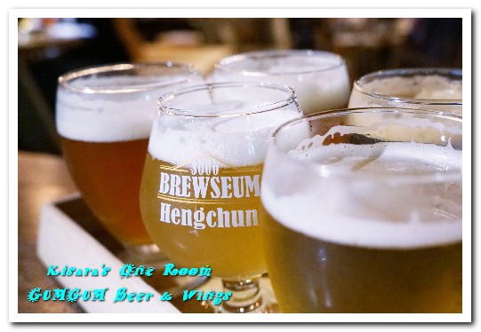 Gumgum Beer & Wings 餐酒：101世貿捷運站／台北包場餐廳．借景綠意公園的美景餐酒館──GUMGUM Beer & Wings