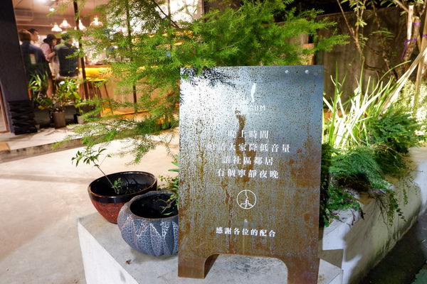 【餐酒館】台北・信義區|國父紀念館・金釀啤酒配雞翅——週末夜晚小酌聚會必去・台北包場餐廳・GUMGUM Beer & Wings雞翅啤酒吧・附菜單