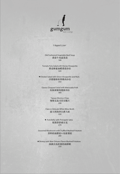 【餐酒館】台北・信義區|國父紀念館・金釀啤酒配雞翅——週末夜晚小酌聚會必去・台北包場餐廳・GUMGUM Beer & Wings雞翅啤酒吧・附菜單