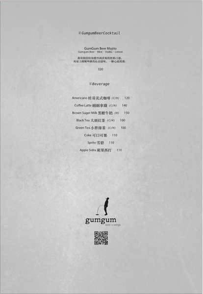 【餐酒館】台北・信義區|國父紀念館・金釀啤酒配雞翅——週末夜晚小酌聚會必去・台北包場餐廳・GUMGUM Beer & Wings雞翅啤酒吧・附菜單