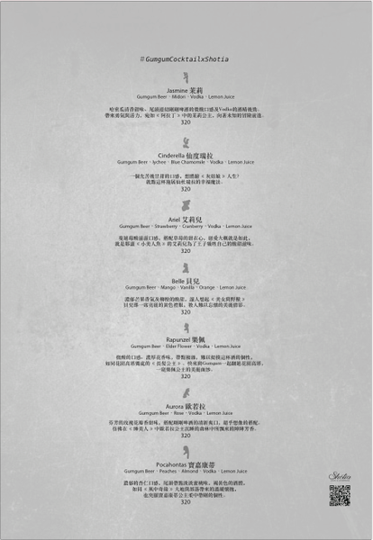 【餐酒館】台北・信義區|國父紀念館・金釀啤酒配雞翅——週末夜晚小酌聚會必去・台北包場餐廳・GUMGUM Beer & Wings雞翅啤酒吧・附菜單