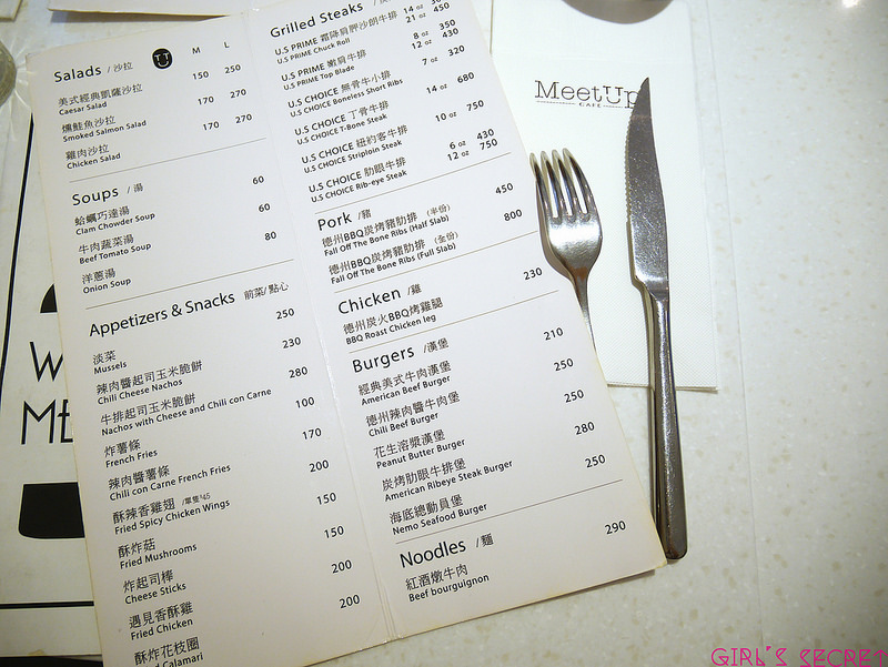 大安美食聚餐推薦|MeetUp Cafe 菜單