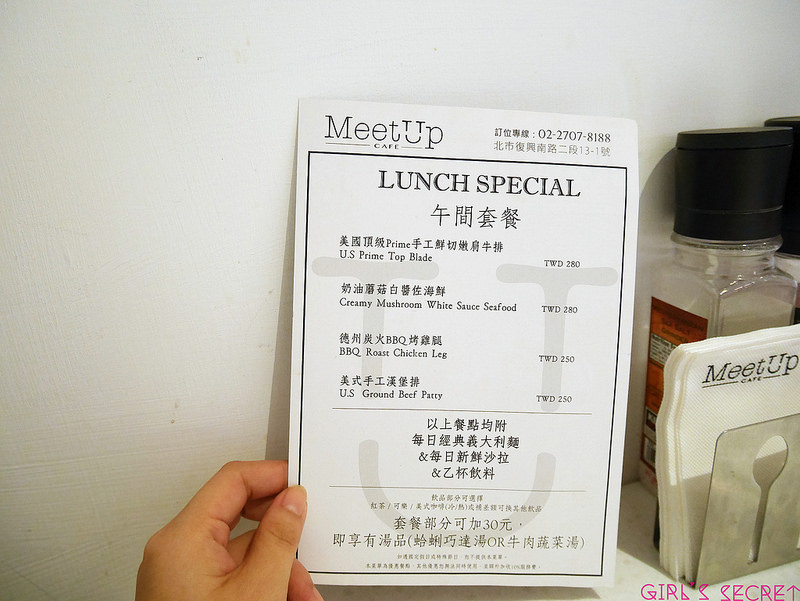 大安美食聚餐推薦|MeetUp Cafe 菜單