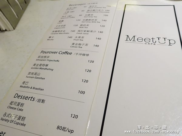 MeetUp Cafe:Meetup Cafe 無壓悠閒氣氛 大口啖美式漢堡 紐約客牛排10oz給您大大滿足!捷運大安站
