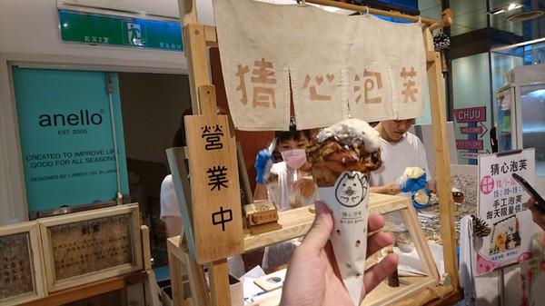 猜心泡芙:高雄漢神巨蛋~猜心泡芙~快閃櫃~獨家限量手工甜筒泡芙~濃郁的好滋味~ 猜心泡芙:高雄漢神巨蛋~猜心泡芙~快閃櫃~獨家限量手工甜筒泡芙~濃郁的好滋味~