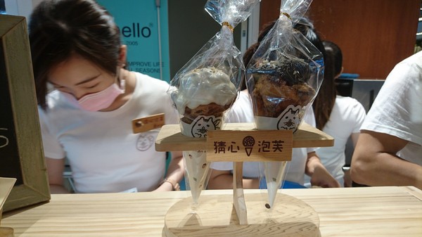 猜心泡芙:高雄漢神巨蛋~猜心泡芙~快閃櫃~獨家限量手工甜筒泡芙~濃郁的好滋味~ 猜心泡芙:高雄漢神巨蛋~猜心泡芙~快閃櫃~獨家限量手工甜筒泡芙~濃郁的好滋味~