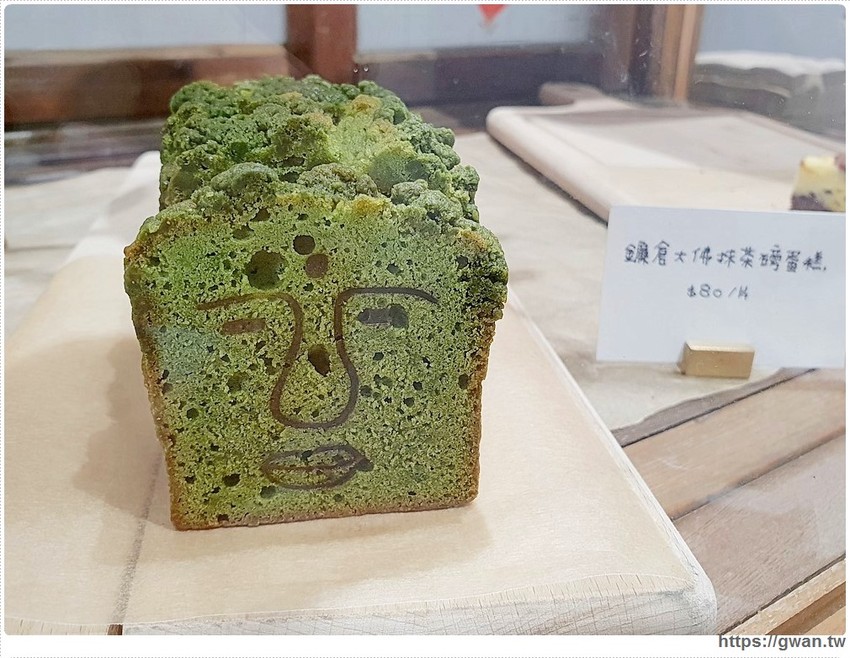 低調藏在巷子裡,喜感百分百的大佛抹茶磅蛋糕~