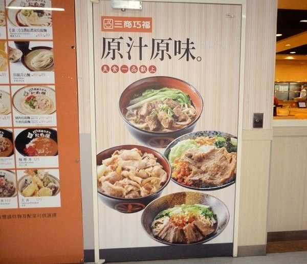 三商巧福(淡新店):懷念的牛肉麵,勾起原汁原味的回憶-三商巧福(淡新店)体驗心得 三商巧福(淡新店):懷念的牛肉麵,勾起原汁原味的回憶-三商巧福(淡新店)体驗心得