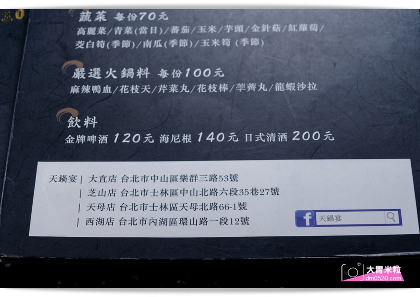 台北大直超猛海鮮火鍋！天鍋宴大直店3.0,招牌活體波士頓龍蝦有夠青,自助吧含汽水,甜點,卡比索冰淇淋吃到飽, - 大胃米粒 DAVID & MILLY