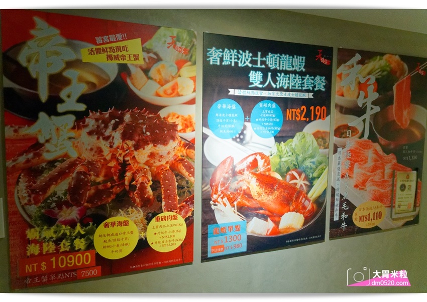 台北大直超猛海鮮火鍋！天鍋宴大直店3.0,招牌活體波士頓龍蝦有夠青,自助吧含汽水,甜點,卡比索冰淇淋吃到飽, - 大胃米粒 DAVID & MILLY