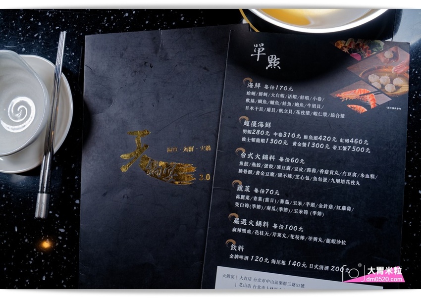 台北大直超猛海鮮火鍋！天鍋宴大直店3.0,招牌活體波士頓龍蝦有夠青,自助吧含汽水,甜點,卡比索冰淇淋吃到飽, - 大胃米粒 DAVID & MILLY