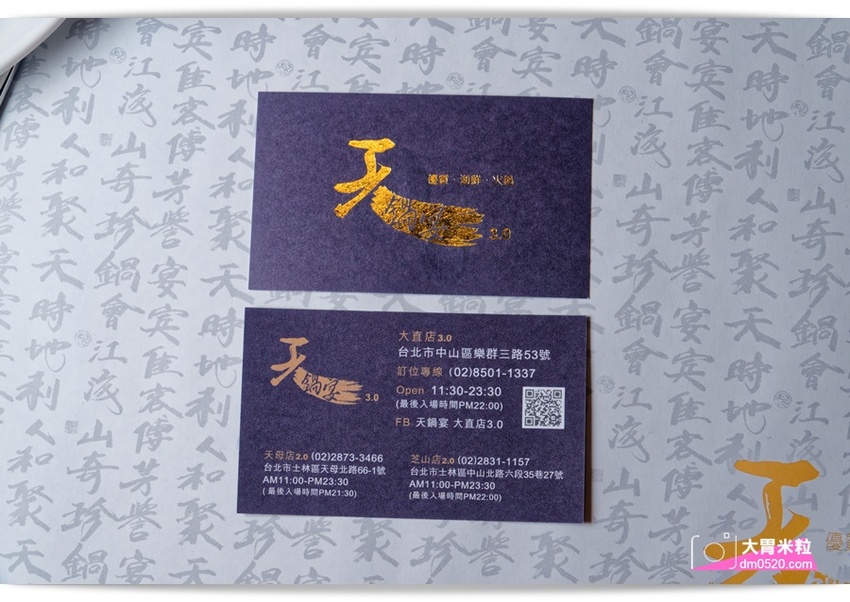 台北大直超猛海鮮火鍋！天鍋宴大直店3.0,招牌活體波士頓龍蝦有夠青,自助吧含汽水,甜點,卡比索冰淇淋吃到飽, - 大胃米粒 DAVID & MILLY