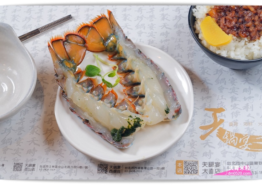 台北大直超猛海鮮火鍋！天鍋宴大直店3.0,招牌活體波士頓龍蝦有夠青,自助吧含汽水,甜點,卡比索冰淇淋吃到飽, - 大胃米粒 DAVID & MILLY