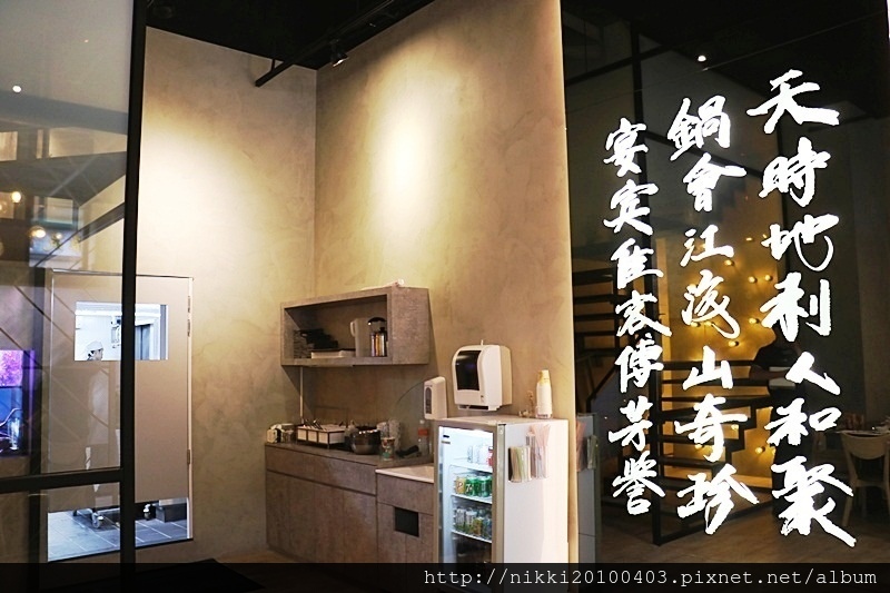 天鍋宴 大直 (7).JPG