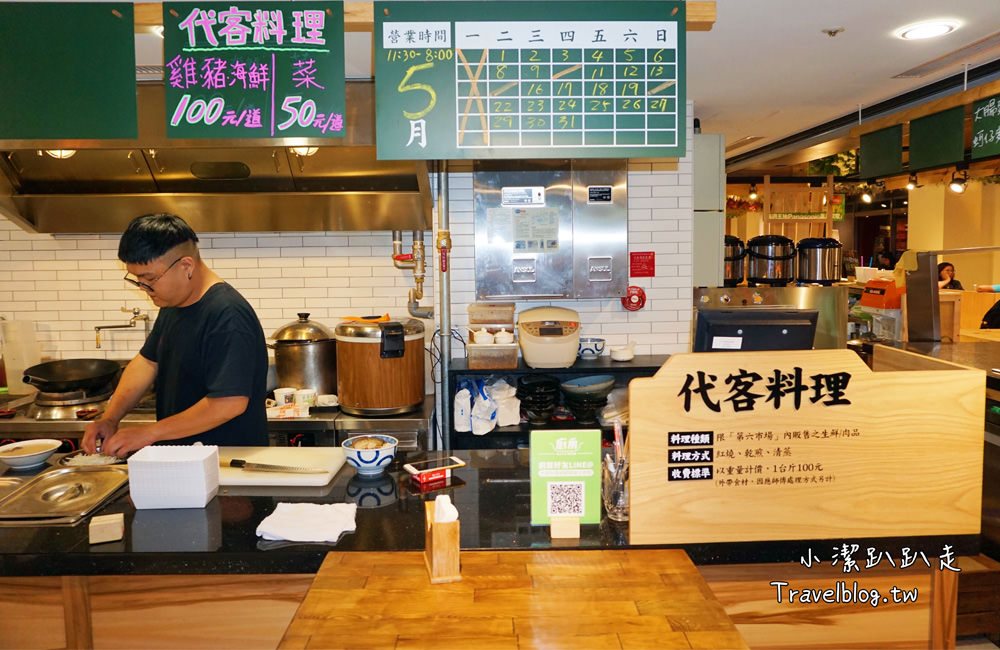台中美食》第六市場 第一家百貨公司裡菜市場,食尚玩家推薦美食!吹冷氣逛市場菜,購物停車不用錢(金典 綠園道3樓) - 小潔趴趴走旅遊札記