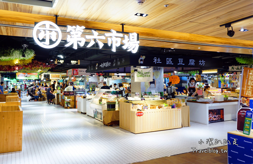 台中美食》第六市場 第一家百貨公司裡菜市場,食尚玩家推薦美食!吹冷氣逛市場菜,購物停車不用錢(金典 綠園道3樓) - 小潔趴趴走旅遊札記
