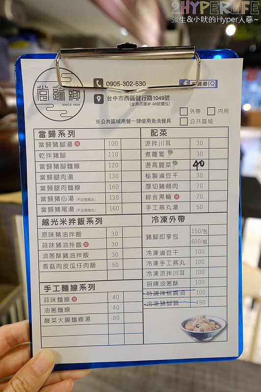 @強生與小吠的Hyper人蔘~