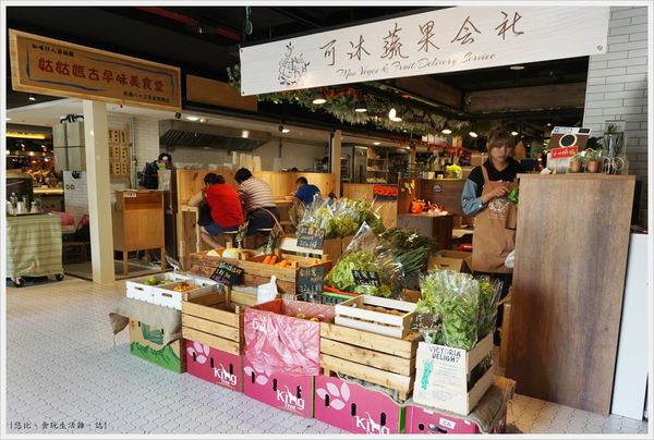 第六市場-11-可沐蔬果會社.JPG 第六市場-11-可沐蔬果會社.JPG