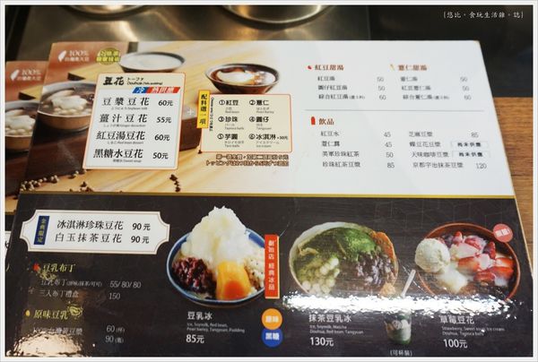 第六市場-44-美軍豆乳冰.JPG 第六市場-44-美軍豆乳冰.JPG