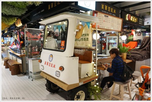 第六市場-39-美軍豆乳冰.JPG 第六市場-39-美軍豆乳冰.JPG