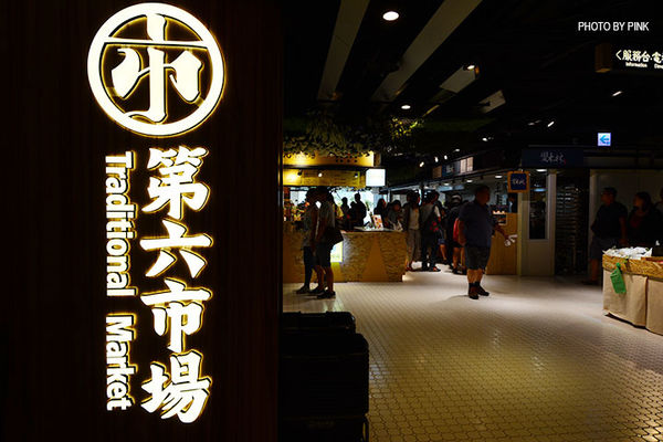 【台中西區】第六市場。第一間開在百貨公司的菜市場，買菜不流汗，也太幸福了!