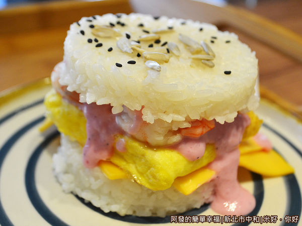 米好你好20-乳酪火龍果鮮蝦蛋堡+起司
