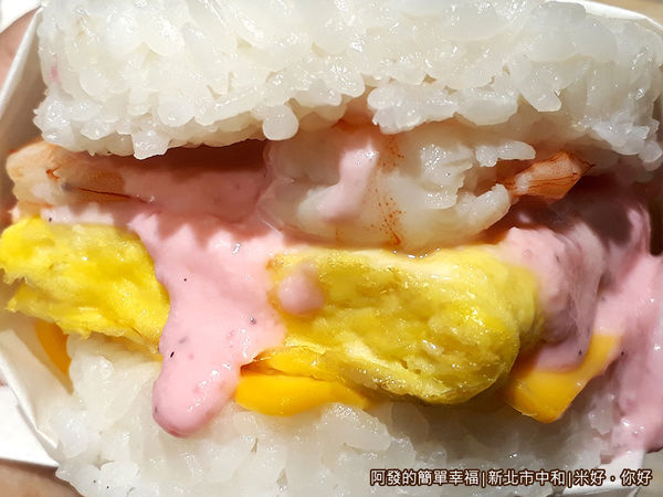 米好你好21-乳酪火龍果鮮蝦蛋堡-側面