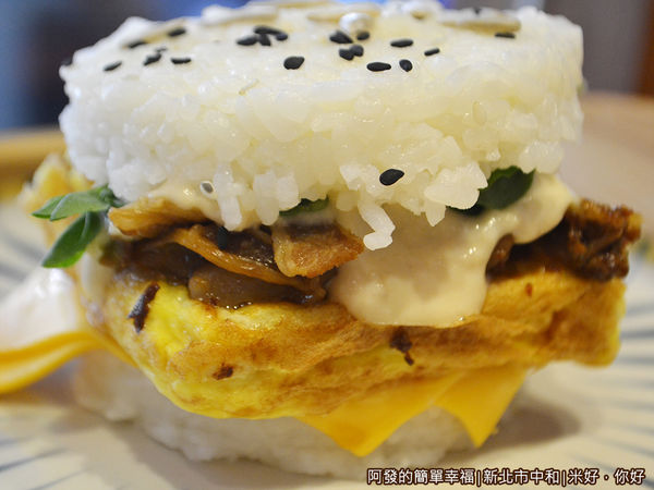 米好你好27-花生蘋果乳酪牛肉蛋堡+起司
