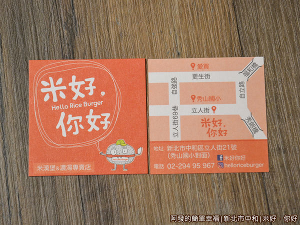 米好你好41-名片