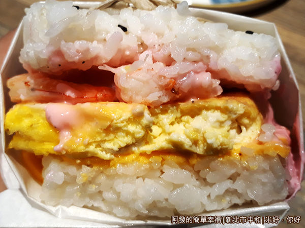 米好你好22-乳酪火龍果鮮蝦蛋堡-剖面