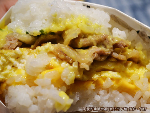 米好你好26-咖哩蘋果乳酪豬蛋堡-剖面