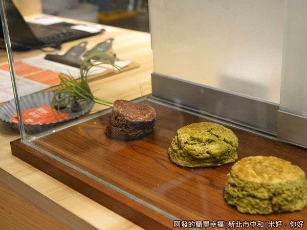 米好你好05-司康