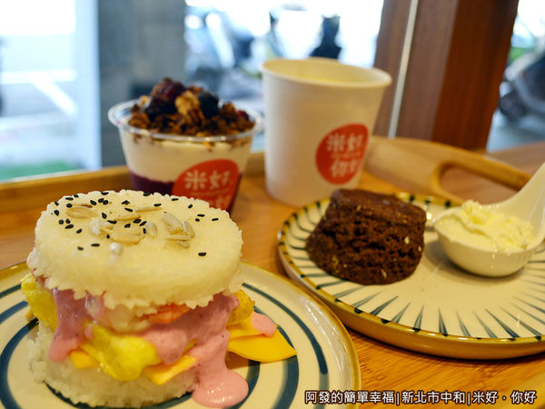 米好你好16-簡約雅致的木質托盤