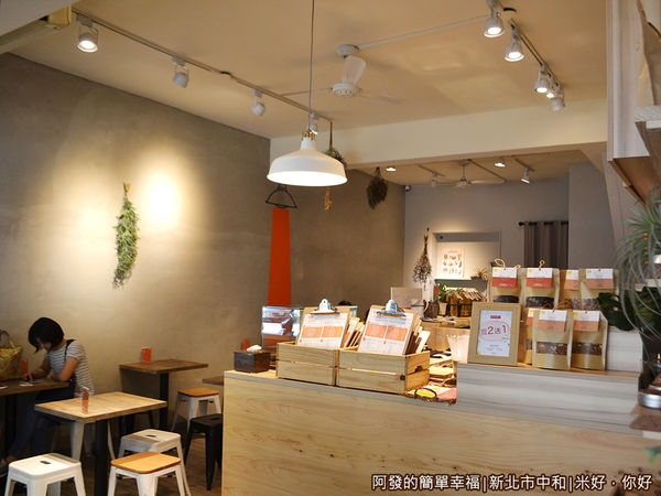 米好你好03-櫃台