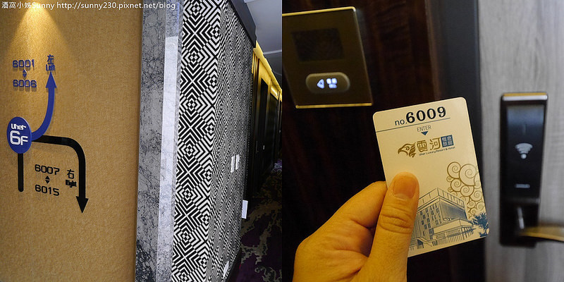 台中住宿推薦｜雲河概念旅館