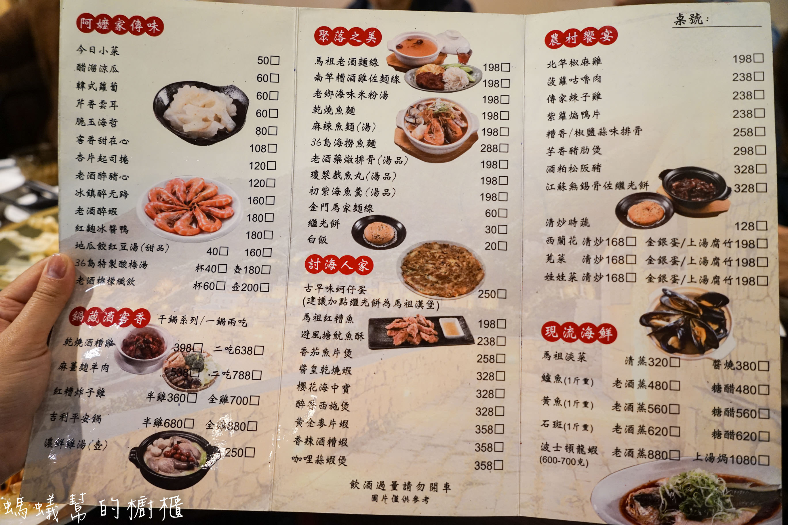 三食六島馬祖特色料理餐廳|台中馬祖美食料理，乾燒酒糟雞、馬祖老酒麵線，令人回味無窮的馬祖特色美食！ - 螞蟻幫的櫥櫃