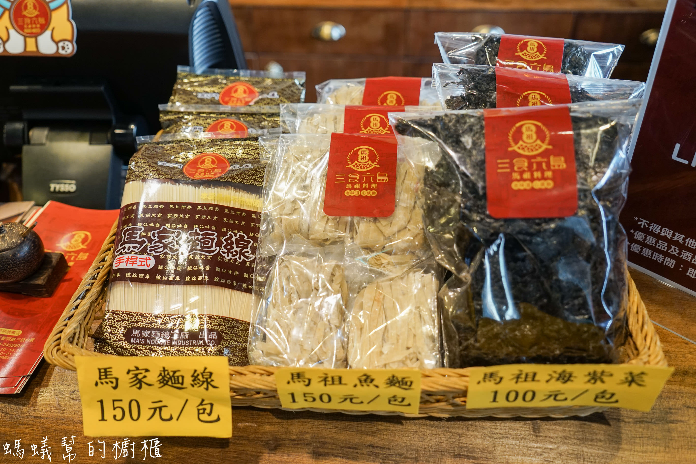 三食六島馬祖特色料理餐廳|台中馬祖美食料理，乾燒酒糟雞、馬祖老酒麵線，令人回味無窮的馬祖特色美食！ - 螞蟻幫的櫥櫃