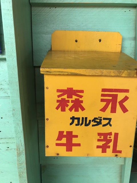 桃園視覺系藝術冰品~綠町冰室