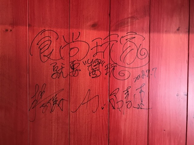 桃園視覺系藝術冰品~綠町冰室