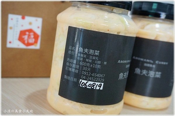 咖哩魚夫 Arowana Curry： 台中西屯』咖哩魚夫║逢甲夜市巷弄美食，手作濃郁炸物咖哩系列，味噌湯、紅茶無限暢飲(每日特餐9折 外帶五份以上9折)