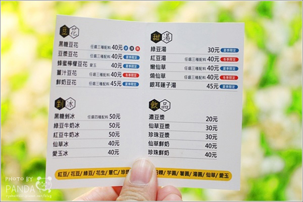 小蜜蜂手工豆花 (25)