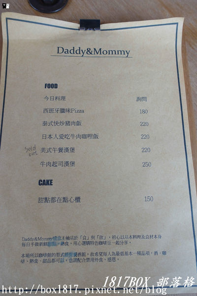 【苗栗。後龍】小鎮轉角聞到咖啡香。Daddy & Mommy Bakery。後龍甜點咖啡店