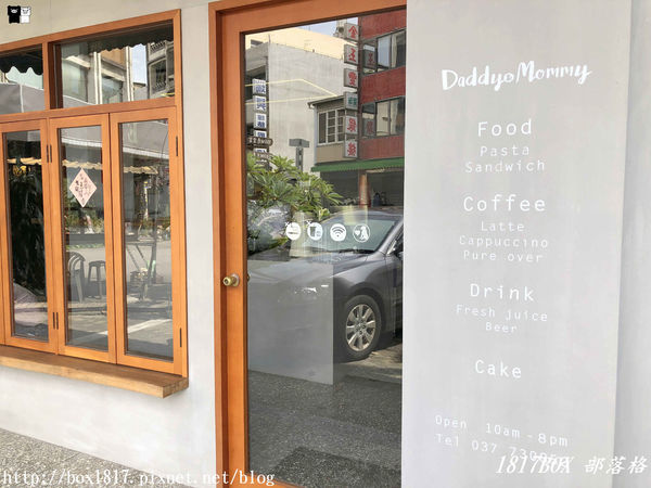 【苗栗。後龍】小鎮轉角聞到咖啡香。Daddy & Mommy Bakery。後龍甜點咖啡店