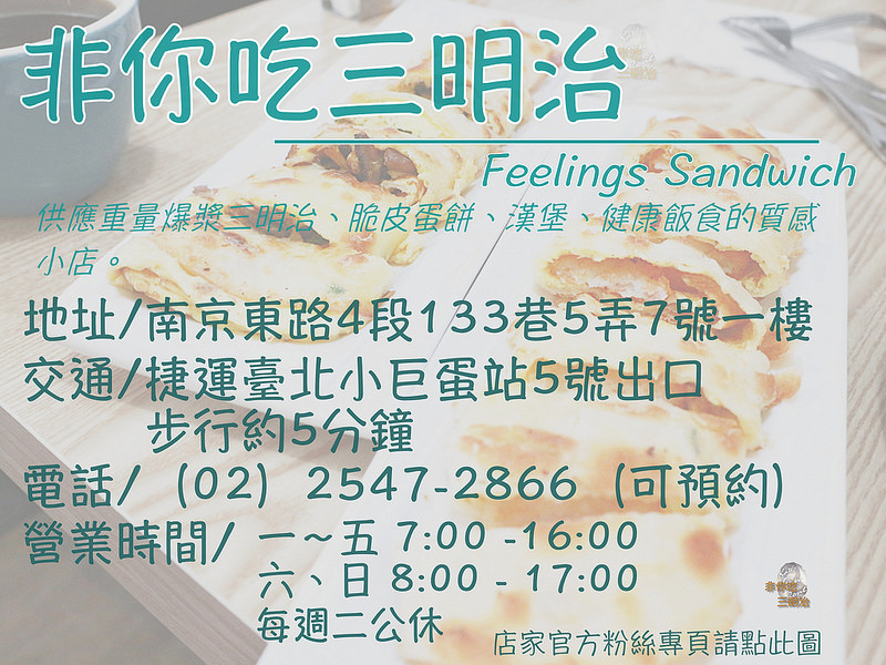 非你吃三明治 via Kate's FZ