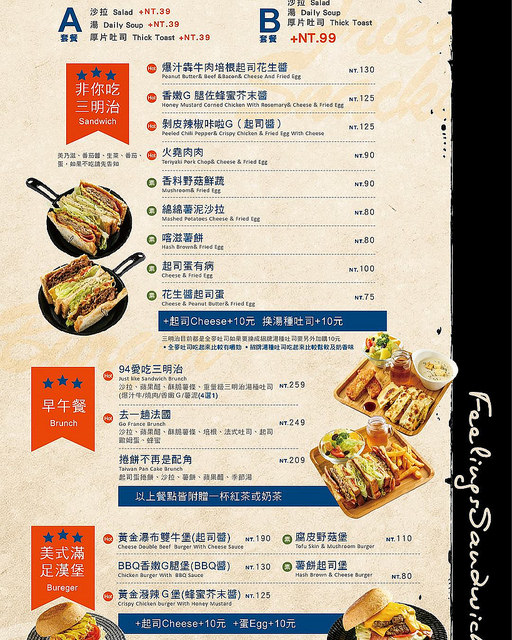 非你吃三明治 via Kate's FZ