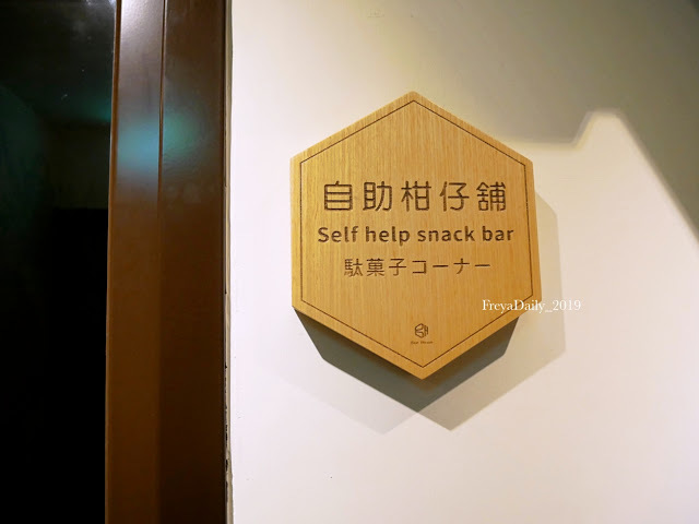 2020,  February │蜂巢 Bee House 天成文旅│走吧台北住哪裡：台北車站住宿  台北後車站 新潮設計文旅