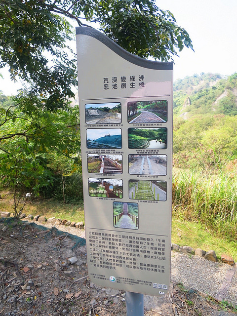 牛埔泥岩水土保持教學園區14