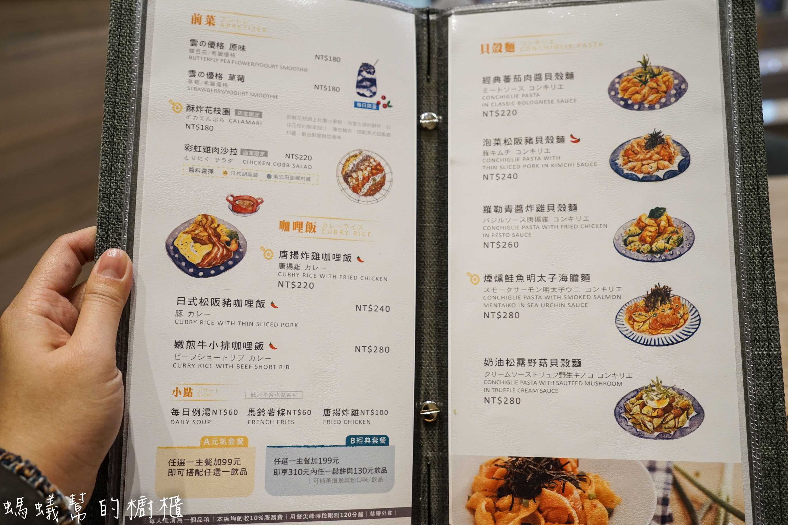 Woosa屋莎鬆餅屋(台中遠百店)|季節限定超濃厚抹茶雲朵鬆餅！輕柔口感入口即化，抹茶風韻迷人。 - 螞蟻幫的櫥櫃